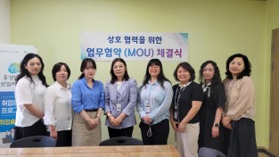 홍성여성새로일하기센터-여성긴급전화1366충남센터 업무협약 체결