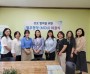 홍성여성새로일하기센터-여성긴급전화1366충남센터 업무협약 체결