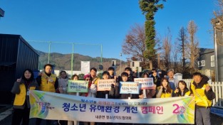 포천시 청소년 지도협의회 켐페인 실시....