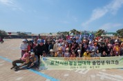 포천시 환경농업대학 졸업생 보수교육 실시