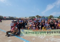 포천시 환경농업대학 졸업생 보수교육 실시