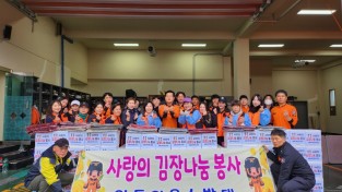 2023년에도 역시 사랑의 김장나눔봉사....