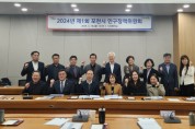 2024년 제1회 포천시 인구정책위원회 개최,