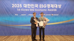 경기도 2025년 대한민국 ESG 경제대상, 2년 연속 종합대상 수상