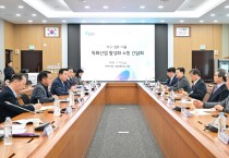 포천시, 가구.섬유. 식품 3대 특화산업 활성화 위한 간담회  개최