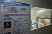 경기도 보건환경원 생물안전(BL3)  연구시설 적합