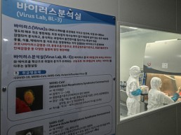 경기도 보건환경원 생물안전(BL3)  연구시설 적합