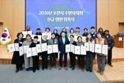 포천시 2026년 주민자치회  2기 신규위원 위촉식 개최