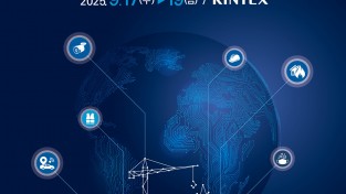 경기도  2025년 대한민국 안전산업박람회 킨텍스에서 개최
