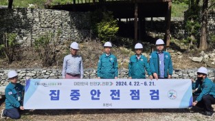 포천시 공공하수처리시설 대상 집중안전점검 실시