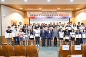 청소년의달 유공 표창장 수여식 개최