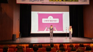 가정의달, 양성평등을 말하다" 여성단체협의회, 토크콘서트 개최