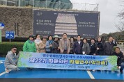 포천시, 민주평화통일 협의회 제 22기 자문위원 역량강화 워크숍 진행