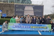 포천시, 민주평화통일 협의회 제 22기 자문위원 역량강화 워크숍 진행