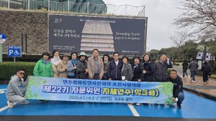 포천시, 민주평화통일 협의회 제 22기 자문위원 역량강화 워크숍 진행