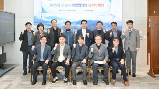 포천시   2025년도 청년협의체  제1차 회의 개최