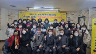 2022년 경기도 우수기관(경기도 지사상 수상)으로 선정되다.