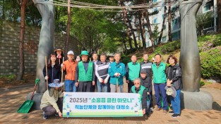 직능단체와 함께하는 소흘읍 클린 하모니 봄맞이 청소 실시