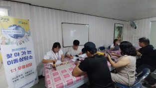 포천시 외국인 주민 위한 찾아가는 이동상담소 운영