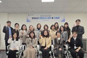 2026년 전문강사 위촉 및 간담회 개최