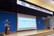 경기도 안전전세 프로젝트 조례설명회 개최