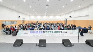 포천시, 명예사회복지공무원과 함께 이웃돕기 민관 협력 활성화 개최