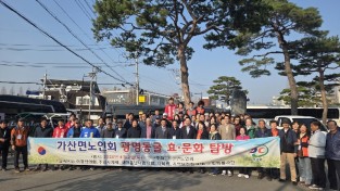 가산노인회  "효. 문화탐방 광명동굴 견학