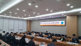 포천시, 2025년  제1회 공유재산 심의회  개최