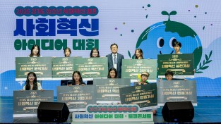 청소년이 꿈꾸는미래  경기도청소년,  사회혁신 아이디어 대회 개최