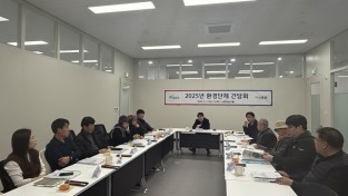 포천시  환경단체 지방보조금 관련 간담회 개최