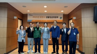 포천시 2026년 생활임금 확정 전변대비 3.2% 인상