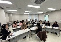 여성친화도시 시민참여단 역량강화 교육 정기총회 개최
