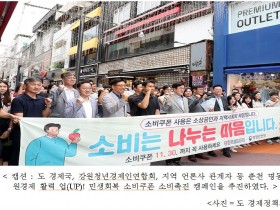 강원특별자치도, 민생회복 소비쿠폰 집행 ‘우수’ 지자체 선정