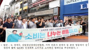 강원특별자치도, 민생회복 소비쿠폰 집행 ‘우수’ 지자체 선정