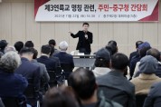 김정헌 구청장 “제3연륙교 명칭, 영종 주민 염원 담아 국가지명위 판단 맡길 것”