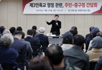 김정헌 구청장 “제3연륙교 명칭, 영종 주민 염원 담아 국가지명위 판단 맡길 것”