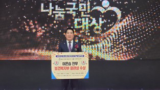 본사 이은습 울산지회장 "보건복지부장관상"수상