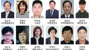 부평구, 지역사회 발전 공헌한 구민상 수상자 선정