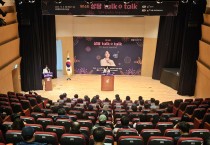 보령시, 음악과 함께하는 스토리텔링 ‘제16회 상담 talk&talk’ 개최