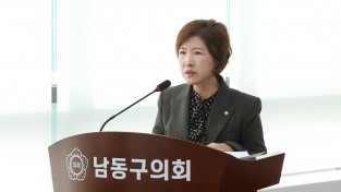 남동구의회 반미선 의원,  ‘남동구 향토문화유산 보호 및 진흥 조례안’ 가결