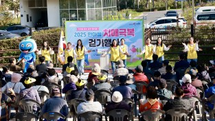 기억을 찾아 함께 걸어요! 보령시, 한마음 치매 극복 걷기 행사 성료