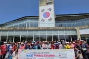 인천도시공사 지원, ‘우리동네 주민나들이’ 진행