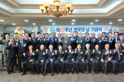 부산광역시재향경우회, 제62주년 경우의날 행사 성대히 개최