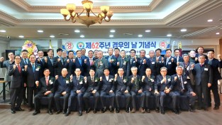 부산광역시재향경우회, 제62주년 경우의날 행사 성대히 개최