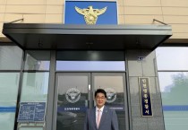 배준영 의원, 개서 전 영종경찰서 임시청사 방문