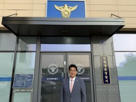 배준영 의원, 개서 전 영종경찰서 임시청사 방문
