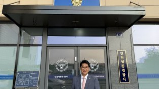 배준영 의원, 개서 전 영종경찰서 임시청사 방문