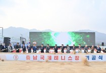 충청 최초 ‘국제테니스장’ 첫 삽