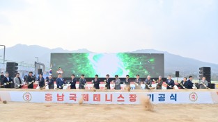 충청 최초 ‘국제테니스장’ 첫 삽