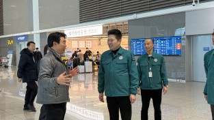 인천 중구, 유명인 출국 관련 공항 내 다중 운집 대비 현장점검